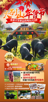 金寨天堂寨品质纯玩2日游